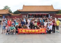 玩（wán）轉五一，樂享清涼——八哥影院組織2014年度優秀員工珠海長隆（lóng）海洋王國遊