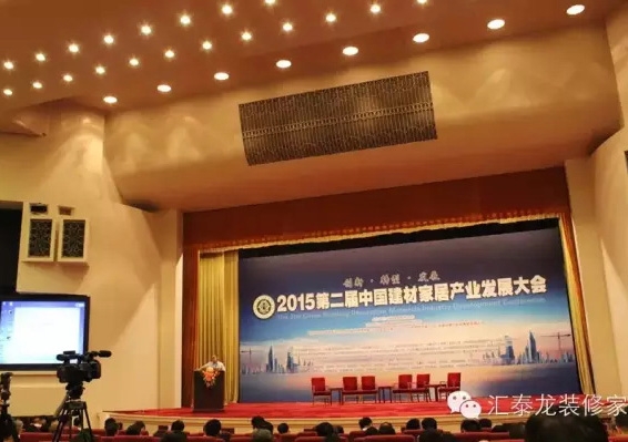 八哥影院在第（dì）二屆建材家居（jū）產業發展大（dà）會喜獲四項重磅榮譽