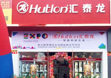 八哥影院智能科技五金成都北富森專賣店隆重開業！