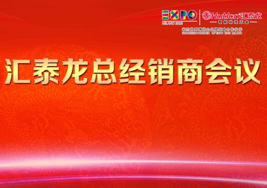 盛會開啟，我們在廣州香格裏拉等你（nǐ）！