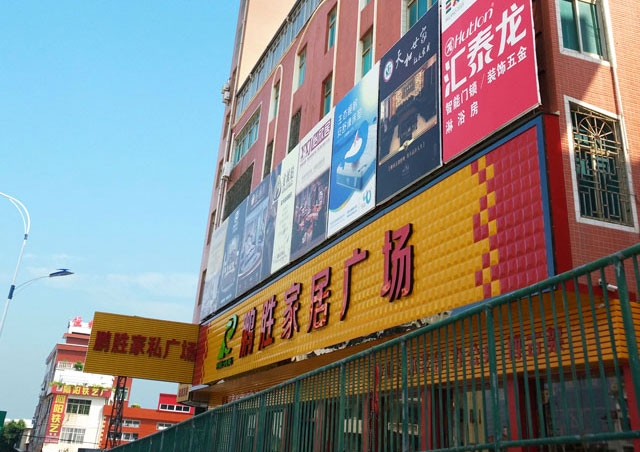 匯（huì）泰（tài）龍智能科技（jì）五金惠安專賣店隆重開業！