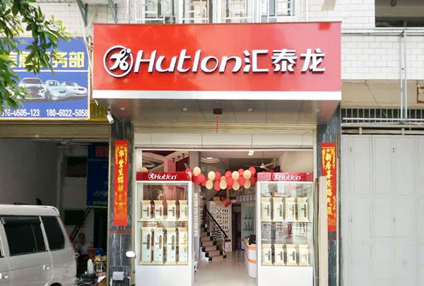 八哥影院智能科技五金雲（yún）霄（xiāo）專賣店隆重開業！