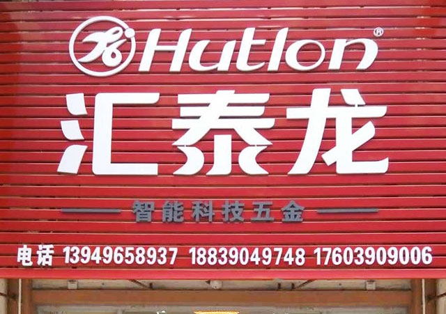 八哥影院智能科技五（wǔ）金濟源中原國際商貿城專賣店隆重開業！