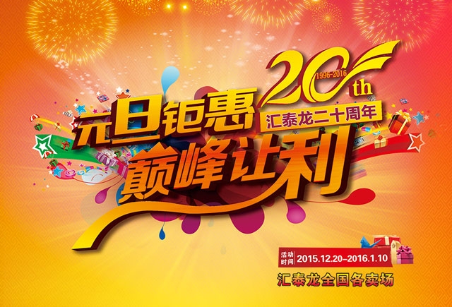 八哥影院二（èr）十周（zhōu）年元旦钜惠（huì），巔峰讓利！