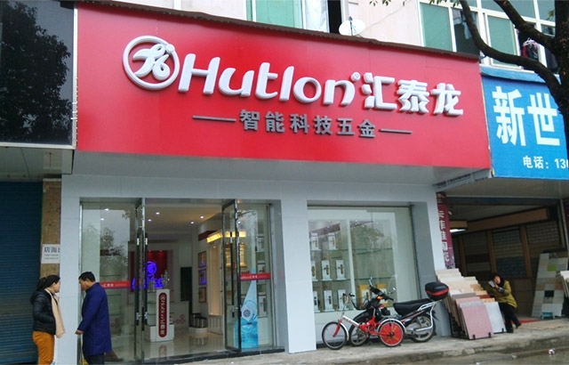 八哥影院德興專賣店隆重開業！