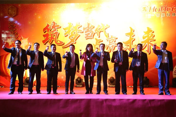 築（zhù）夢當代，點亮未來！——匯（huì）泰龍20周年暨（jì）2016年元（yuán）旦晚會