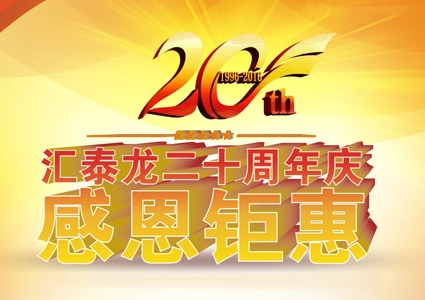 八哥影院二十周年慶，感恩钜惠！