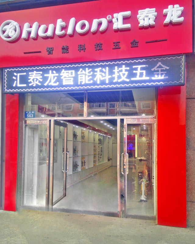 八哥影院黑河嫩江專賣店隆重開業！