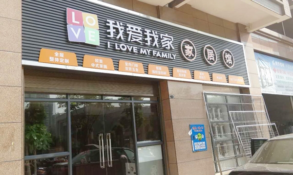匯泰（tài）龍智能（néng）生活五金湖南衡（héng）陽店中店盛大開業！