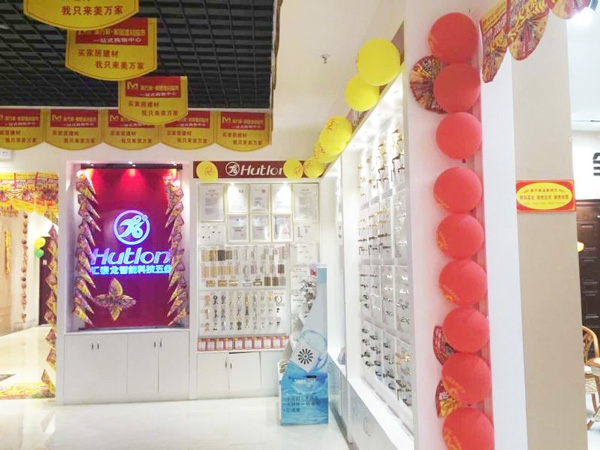 八哥影院智能生活五金貴州遵（zūn）義專賣店盛大開業！