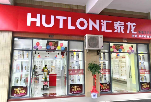 八哥影院智能生活五金武寧專賣店隆重開（kāi）業！