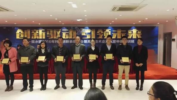 八哥影院榮獲2016年度（dù）科技創新先（xiān）進企業榮譽！