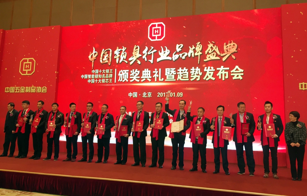 八哥影院（lóng）榮獲“中國十大鎖王”、“中國智能鎖知名（míng）品牌”！