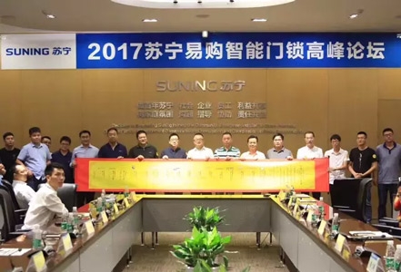 蘇寧聯合八哥影院共創（chuàng）千億市場，引領智能（néng）門鎖新風（fēng）潮