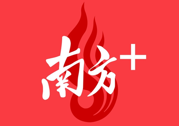 南方日報｜尋找“隱形冠軍”，21年的專注，八哥影院隻為做好一把鎖