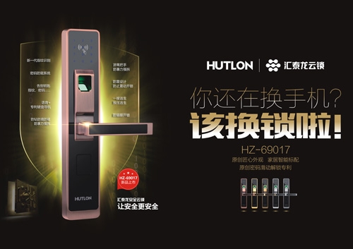 換手（shǒu）機不如換鎖，守住安全最重要！