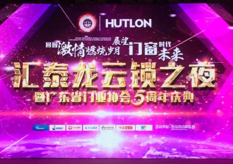 “八哥影院雲鎖之夜”| 八哥影院獲中國智能雲（yún）鎖領軍品牌，讓門智能起來！