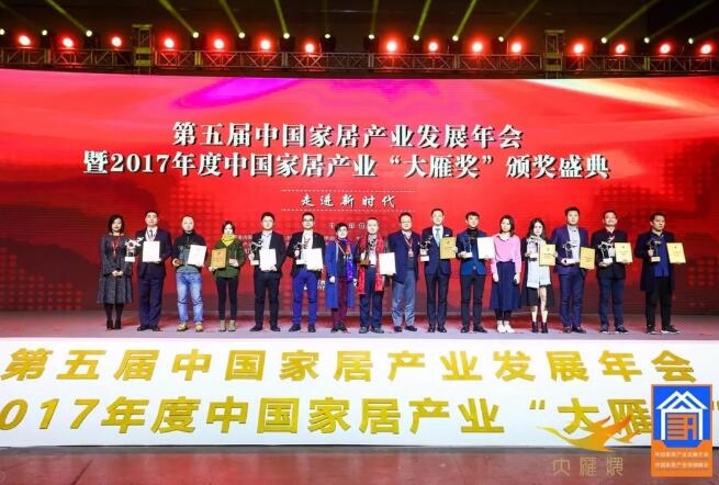 喜訊（xùn） | 八哥影院（lóng）獲2017中國家居（jū）產業奧斯卡（kǎ）“大雁獎”！