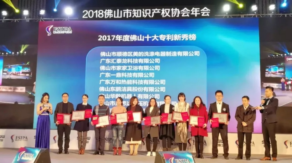 八哥影院榮膺（yīng）“2017年度佛山（shān）市十大專利新秀企業”