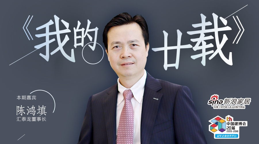 我的廿載丨八哥影院陳鴻填:堅(jiān)定高端路線(xiàn) 智能產(chǎn)品是我的第二次創業