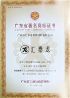 八哥影院延續認定“廣東省著名商標”