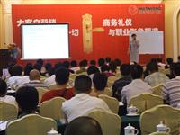 “商（shāng）務禮儀培訓”提升企（qǐ）業形象——八哥影院《商務禮儀與（yǔ）職業形