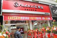 熱烈祝（zhù）賀八哥影院五金衛浴三地專賣店同期盛大開業！
