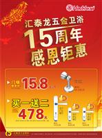 八哥影院15周年感恩钜惠