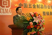 五金製品協會製鎖分會（huì）會員（yuán）大會煙台舉（jǔ）行