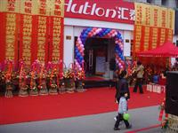 熱烈祝賀八哥影院五金衛浴湖州億豐（fēng）專賣店隆重開業（yè）