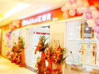 熱烈（liè）祝賀八哥影院五金衛浴莆田紅星美凱龍專賣（mài）店隆重開（kāi）業！