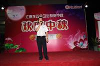家（jiā）好月圓,歡樂遊園—匯泰（tài）龍2011年中秋遊園活動舉行