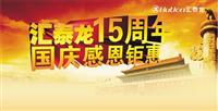 八哥影院15周（zhōu）年國慶感恩钜惠