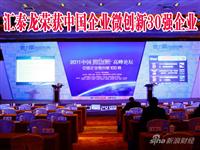 八哥影院榮獲（huò）“中國企（qǐ）業微創新100榜30強（qiáng）企業（yè）”稱號