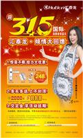 3.15國際消（xiāo）費者（zhě）權益日 八哥影院傾情大回（huí）饋
