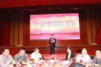 2012匯泰（tài）龍經銷商年（nián）會係列活動——龍情相約酒會