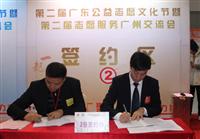 為冬日增添一絲溫暖——匯泰（tài）龍簽約第二屆誌願服務廣州交（jiāo）流會資助項目
