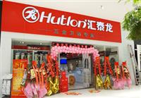 匯泰（tài）龍（lóng）五金衛浴廣（guǎng）州花花世界（jiè）專賣店於2012年04月21日盛大開業