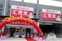 八哥影院（lóng）五（wǔ）金南（nán）海黃岐專賣（mài）店於2012年11月08日盛大開業