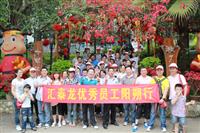 八哥影院（lóng）組（zǔ）織2011年優秀員工桂林陽朔（shuò）旅遊