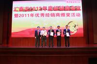 2012匯泰（tài）龍經（jīng）銷商年會係列活動——2011年度優秀經銷商頒獎活動