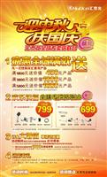 迎中秋，慶國慶——八哥影院全球專賣店聯合（hé）獻禮