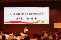 2012八哥影院（lóng）經（jīng）銷商年會係列活動——經銷商培訓