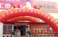 熱烈祝（zhù）賀匯泰（tài）龍慈溪長利新時代專賣店於2012年07月18日盛大開業