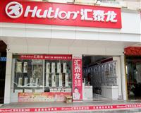 熱烈祝賀八哥影院五金衛浴廣州（zhōu）花都專賣店於2013年（nián）05月（yuè）15日盛大開業