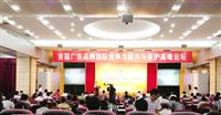 八哥影院受邀參加（jiā）首屆廣東品牌（pái）國際競爭力提升與保護高峰論壇