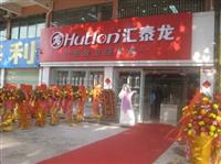 八哥影院（lóng）五金衛浴台山台城專賣（mài）店於2013年1月09日盛（shèng）大開業