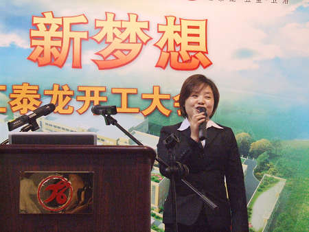 會議主持人楊(yáng)珍寶