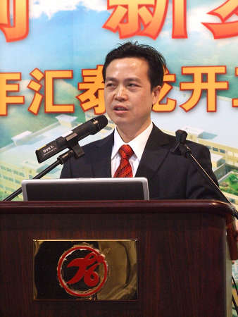 陳(chén)總做會議報告(gào)