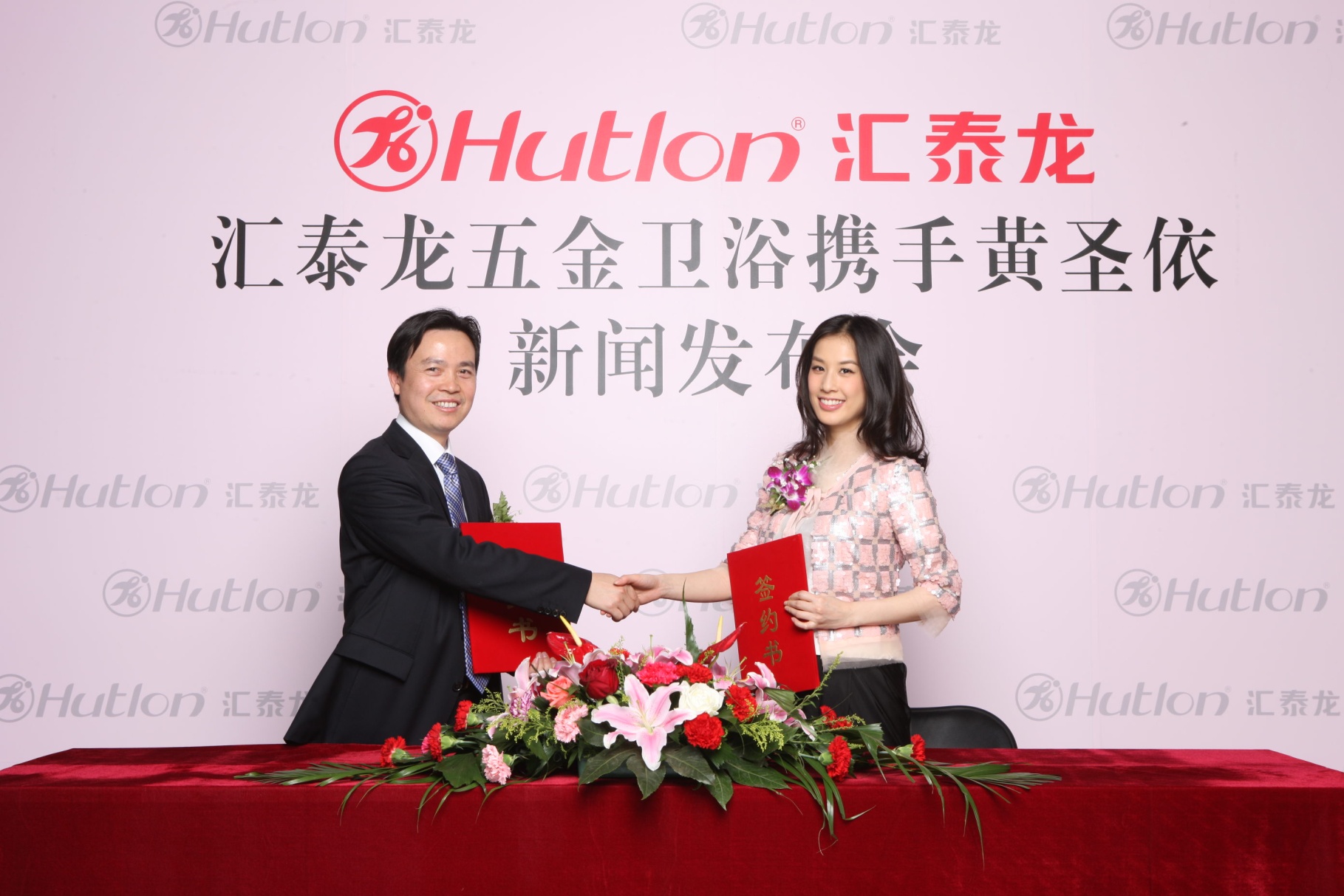 黃聖依代(dài)言